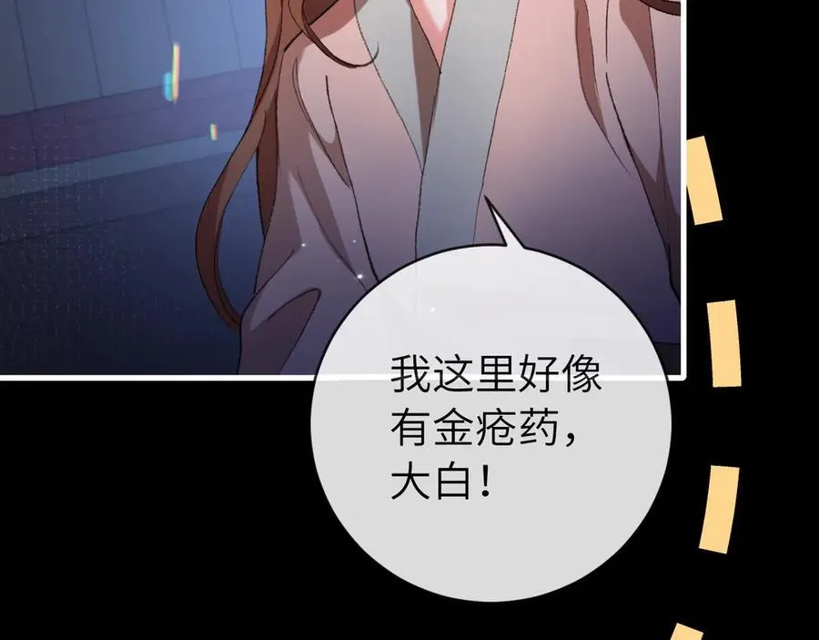 第330话 包扎7