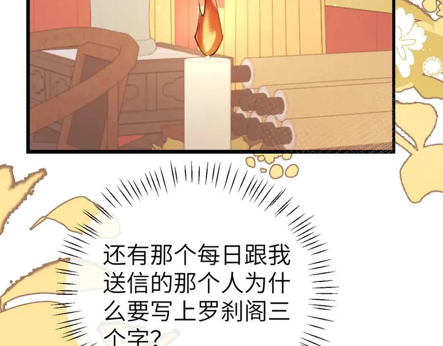 第335话 罗刹阁73