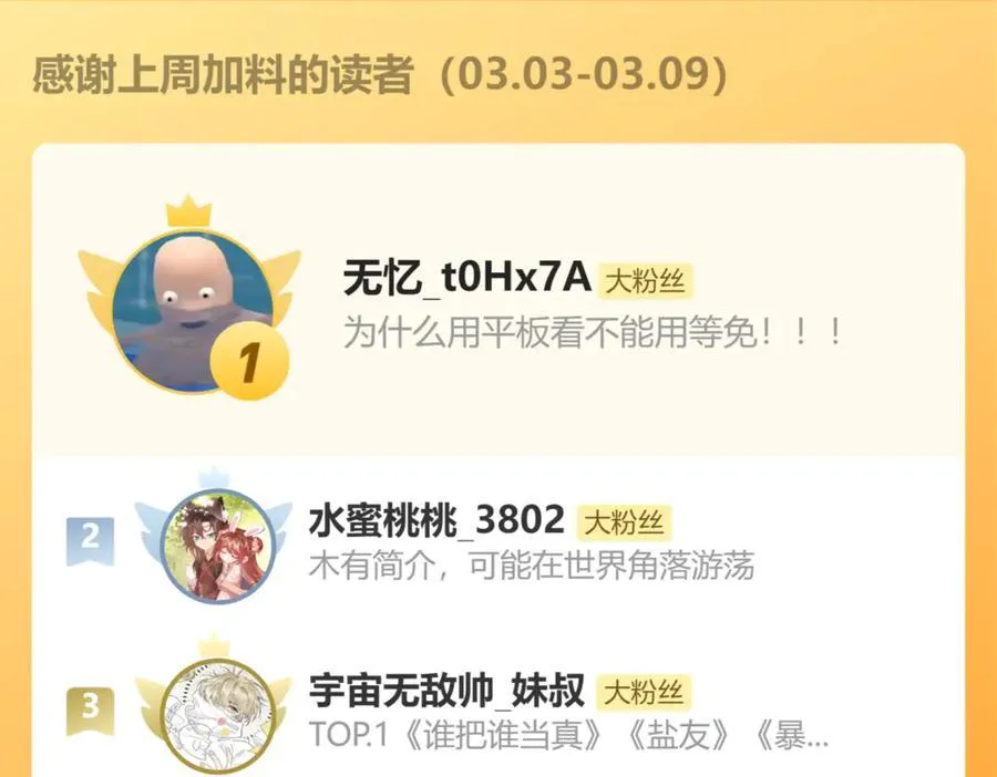 第334话 七七想陪哥哥什么？86