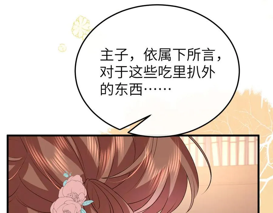 第333话 拖下去，埋了！38