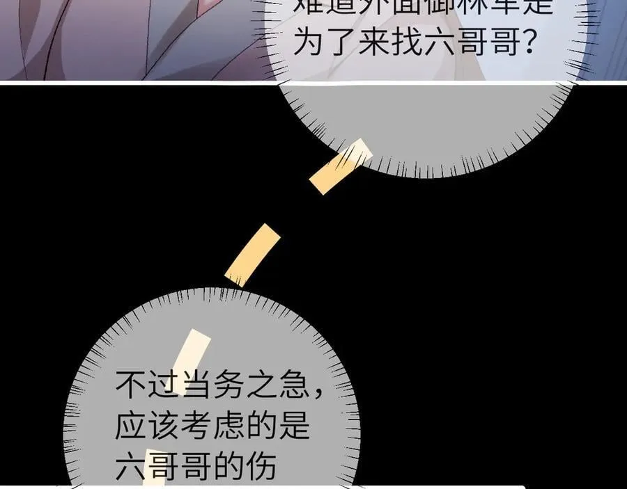 第330话 包扎5