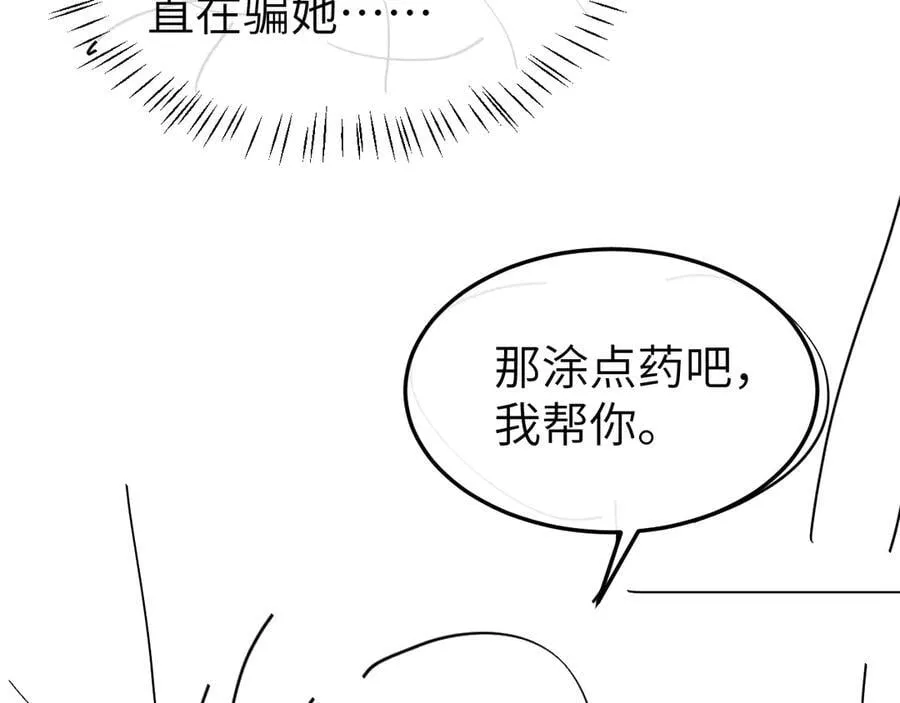 第330话 包扎76