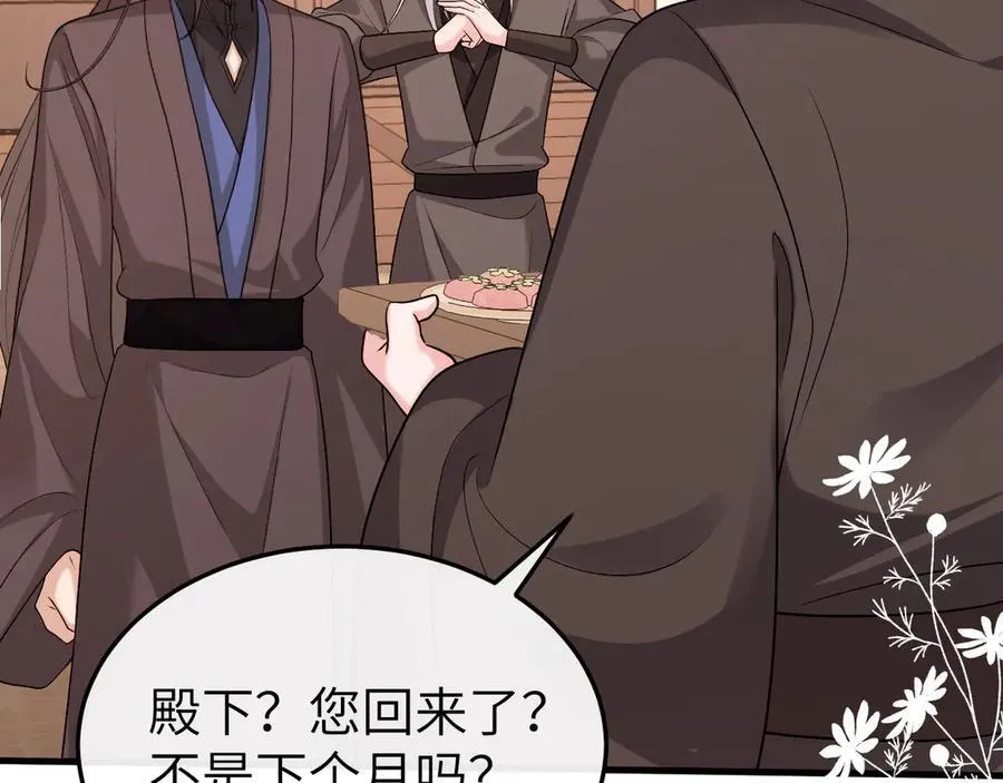第333话 拖下去，埋了！55