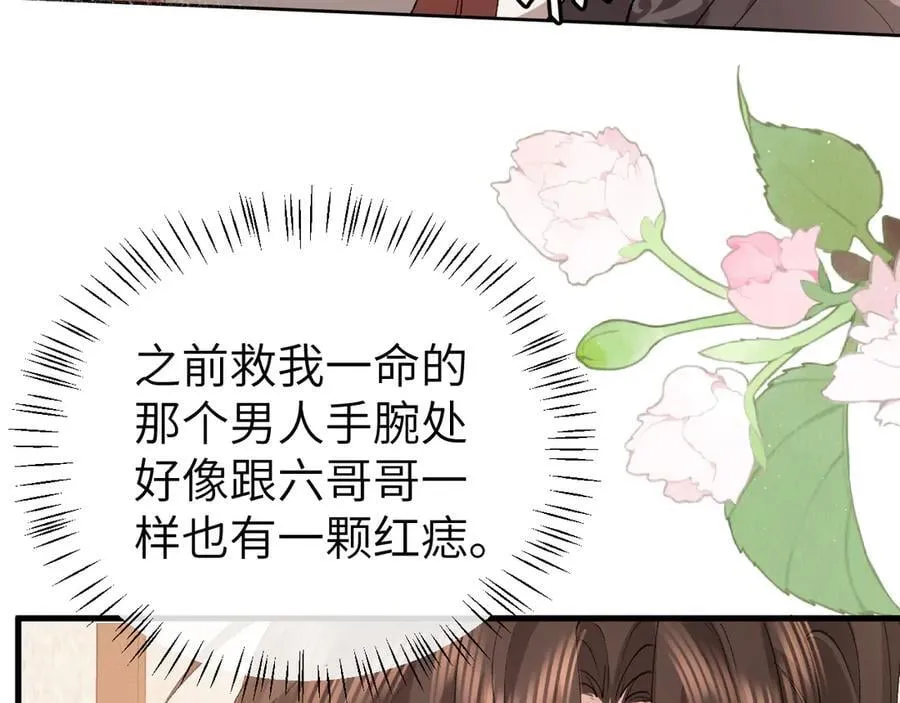 第334话 七七想陪哥哥什么？56