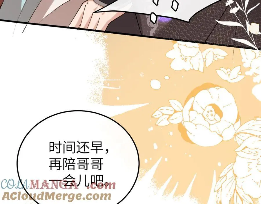 第334话 七七想陪哥哥什么？39