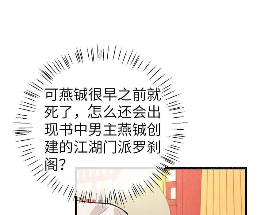 第335话 罗刹阁70