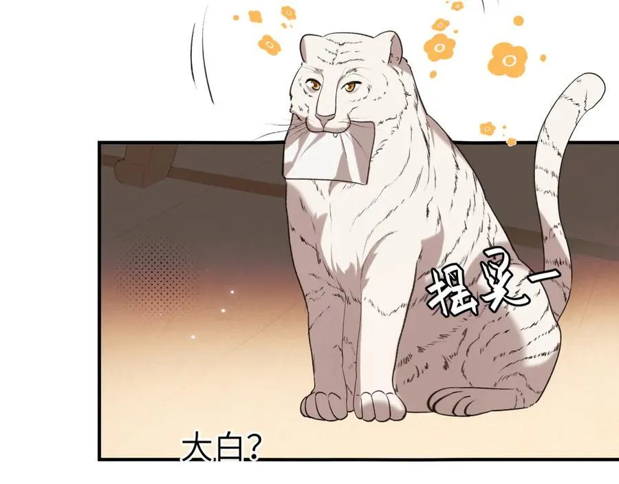 第333话 拖下去，埋了！4