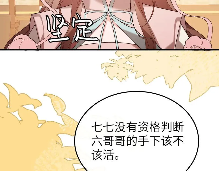 第335话 罗刹阁25