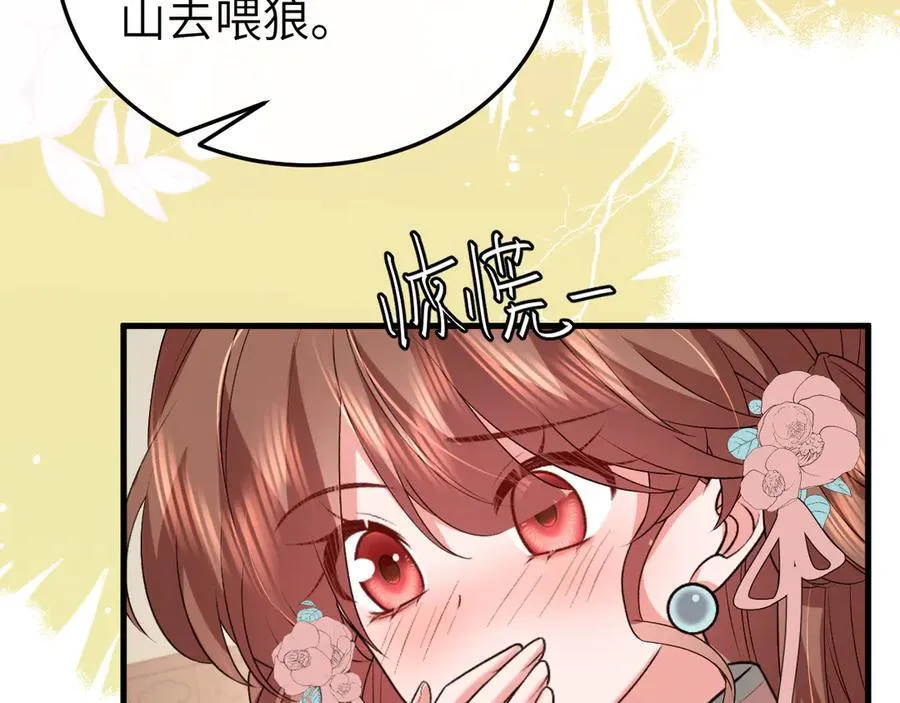 第333话 拖下去，埋了！40