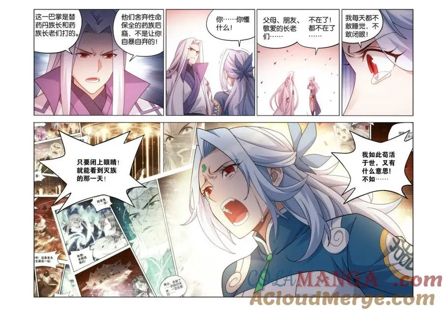 第612话 467 妖族遗珍16