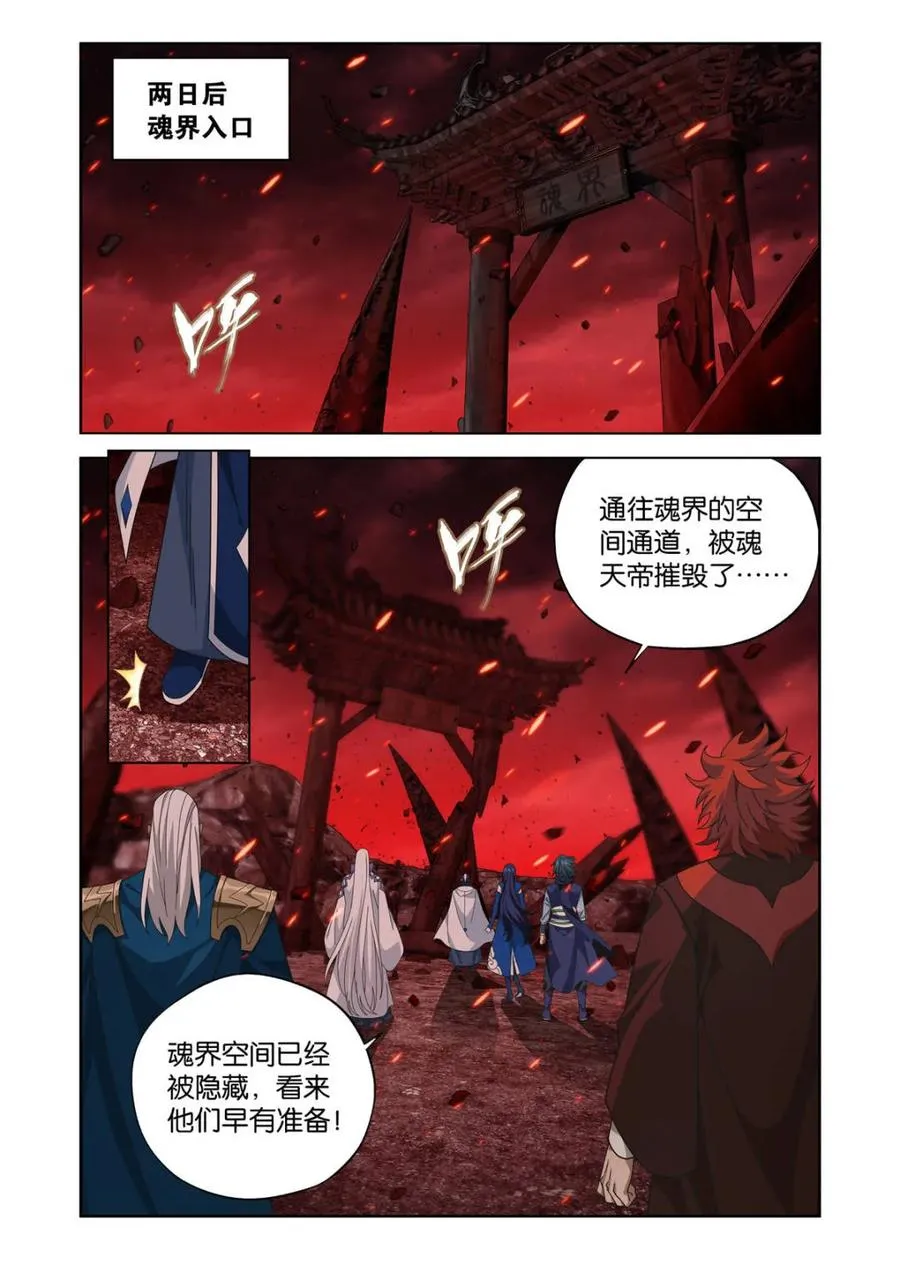 第611话 466 隐匿5