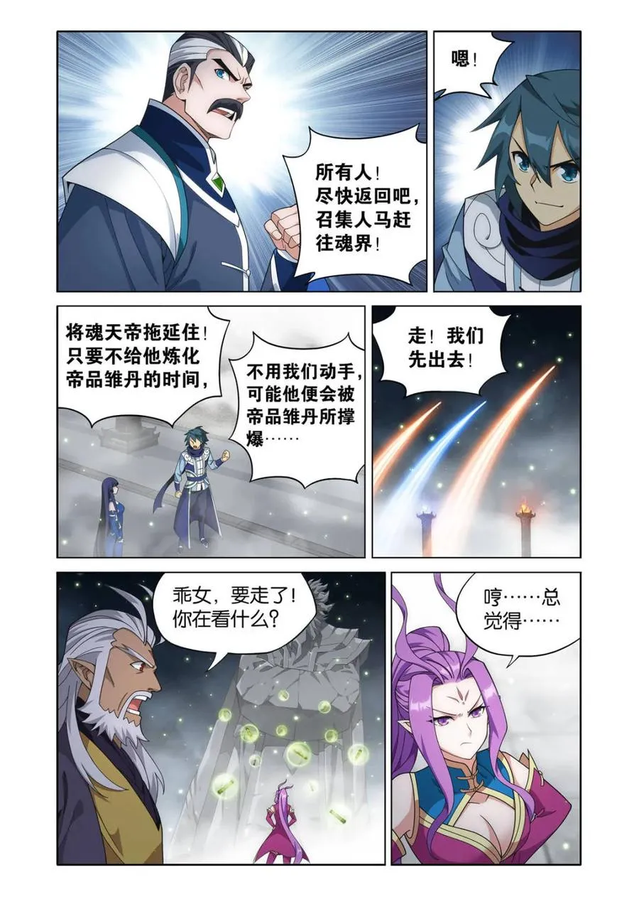 第611话 466 隐匿3