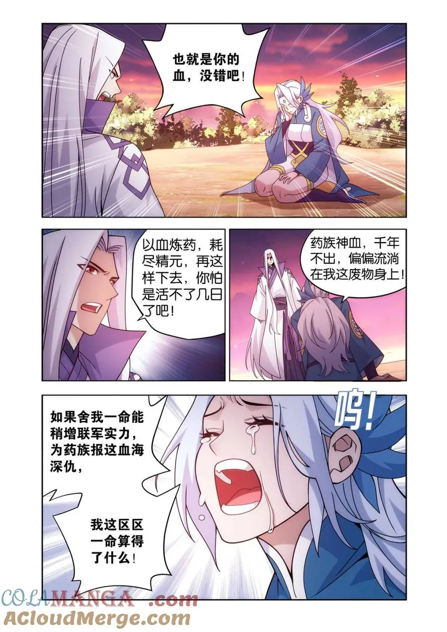 第612话 467 妖族遗珍18