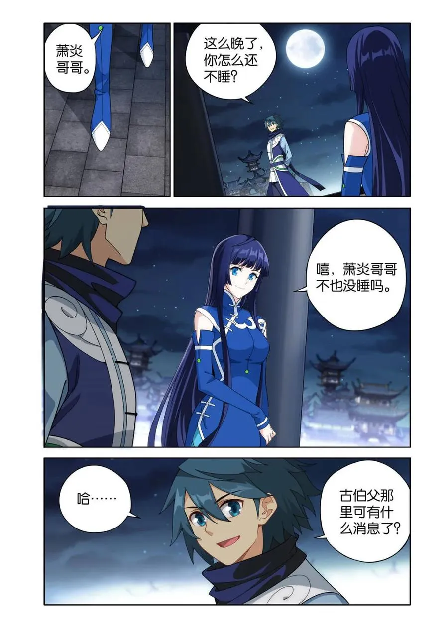 第611话 466 隐匿13