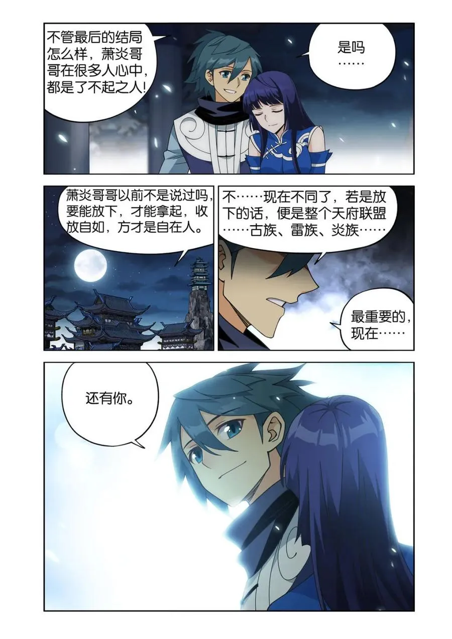 第611话 466 隐匿15