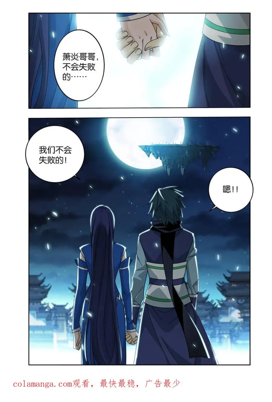 第611话 466 隐匿21