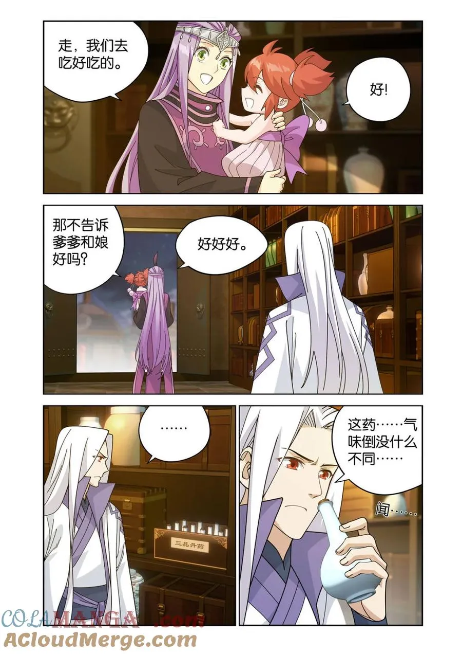 第612话 467 妖族遗珍10