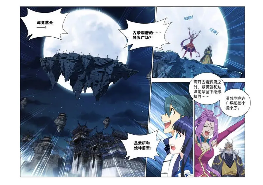 第611话 466 隐匿17