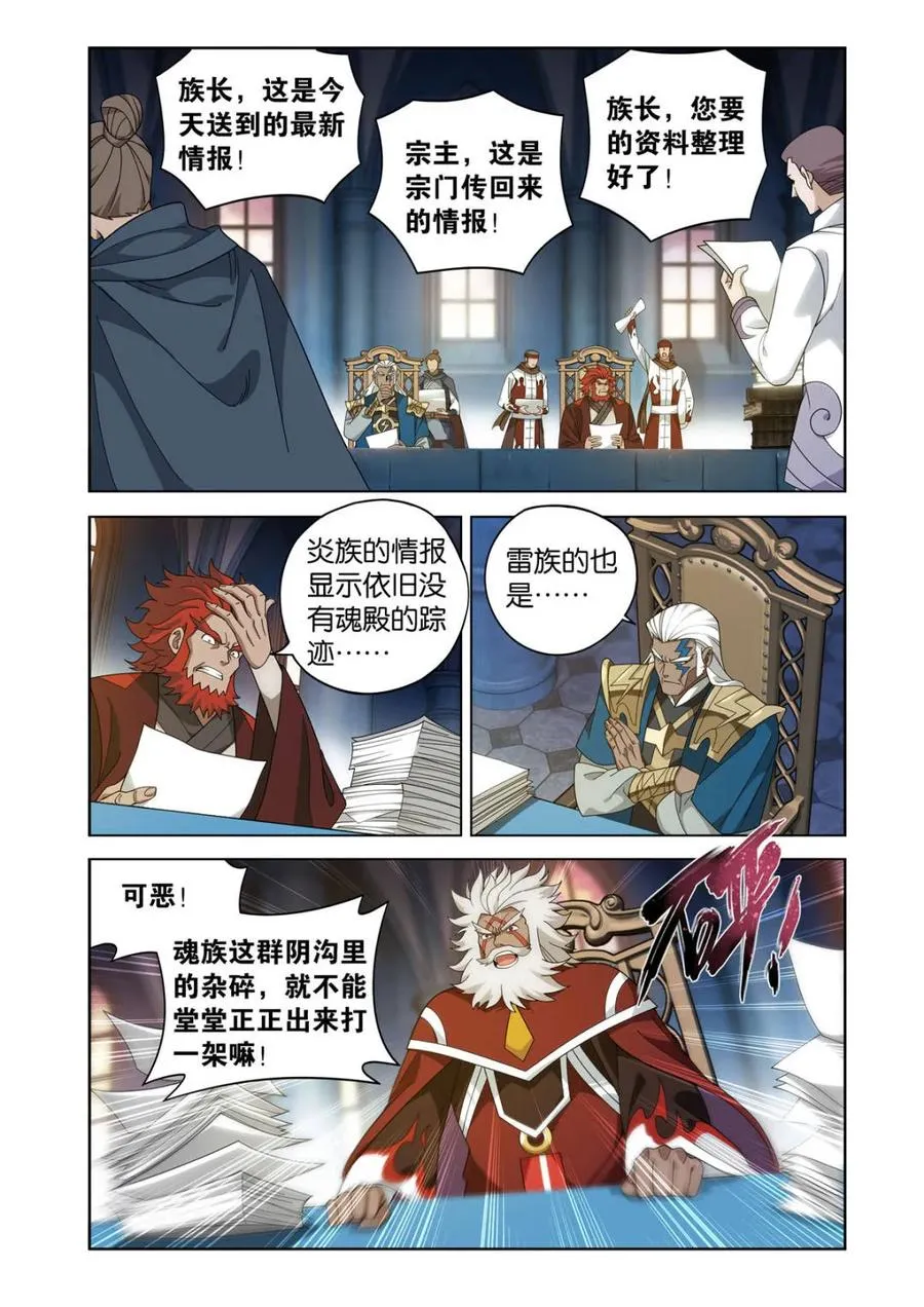 第611话 466 隐匿11