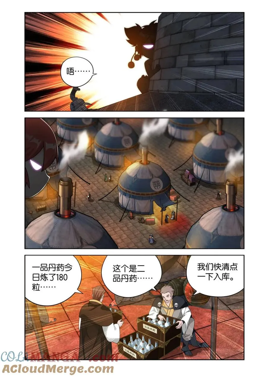 第612话 467 妖族遗珍2