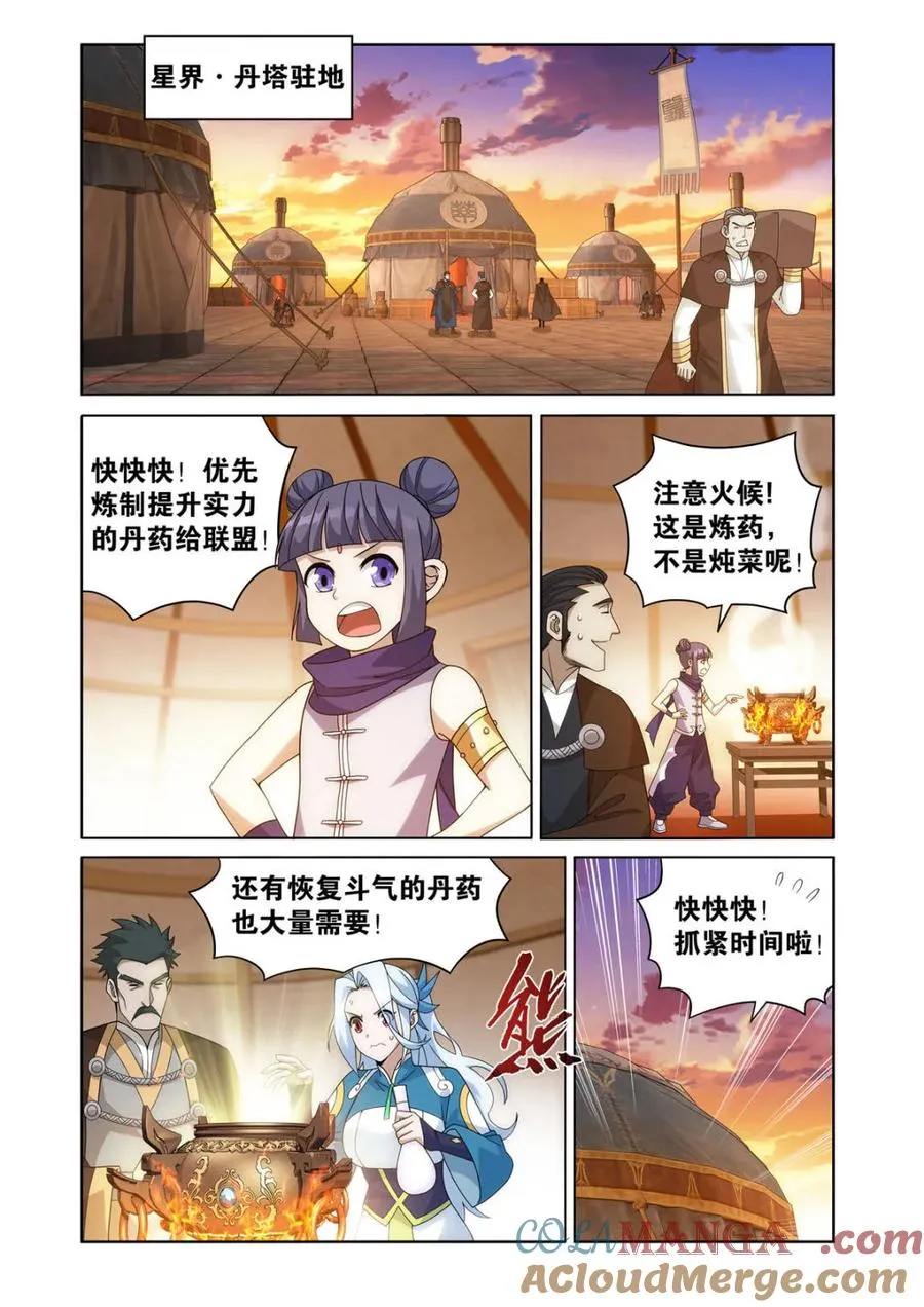 第611话 466 隐匿8