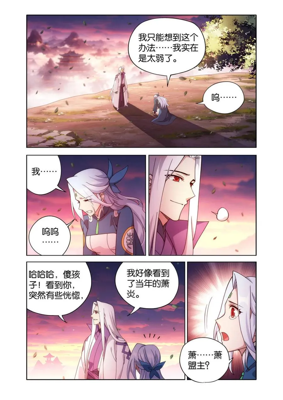 第612话 467 妖族遗珍19