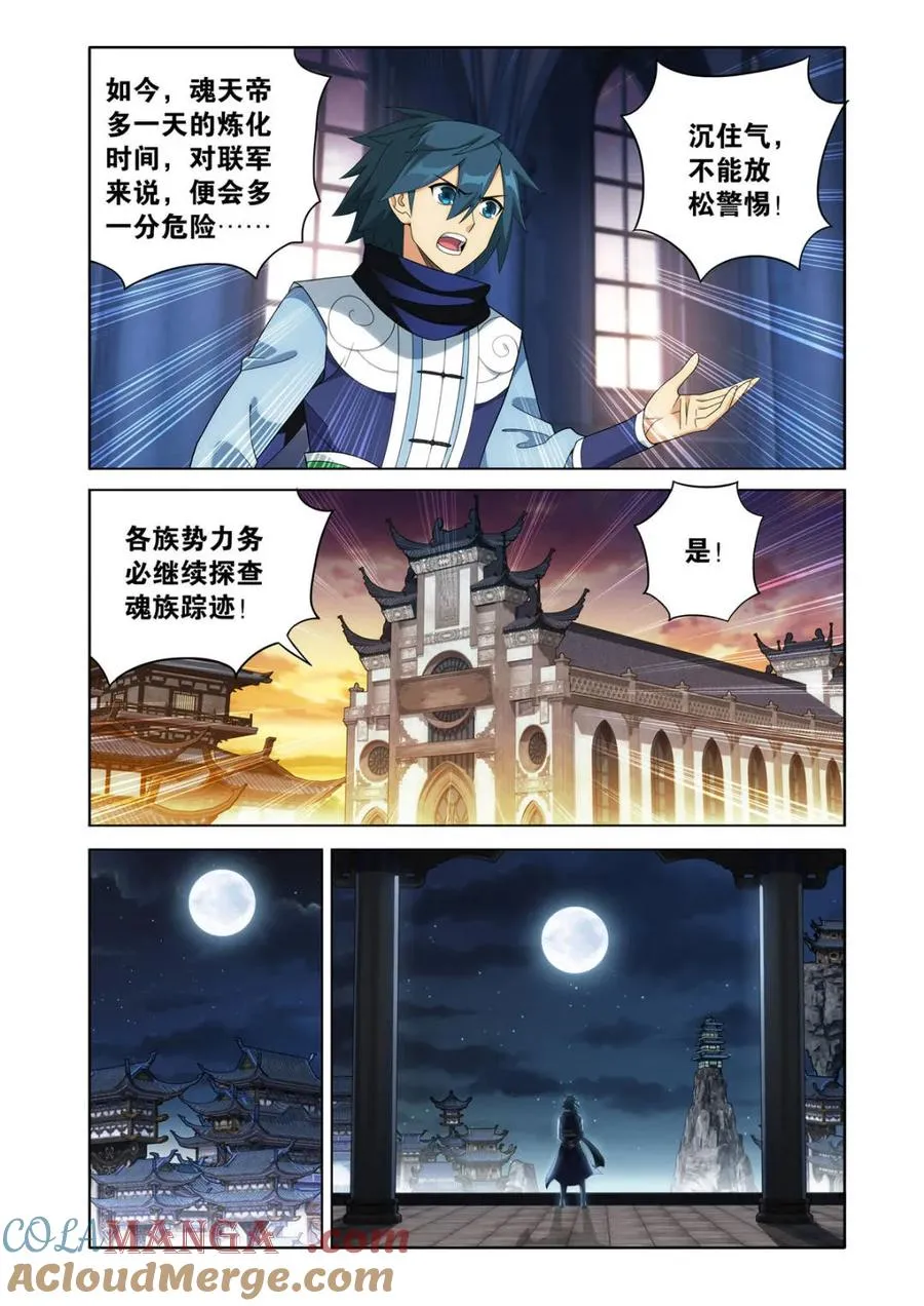 第611话 466 隐匿12