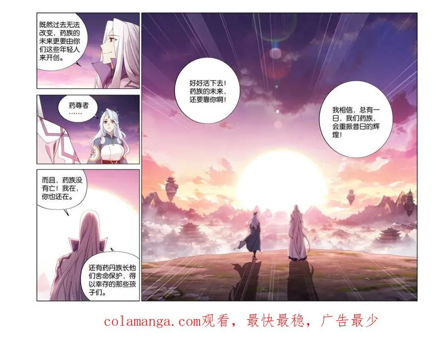 第612话 467 妖族遗珍21