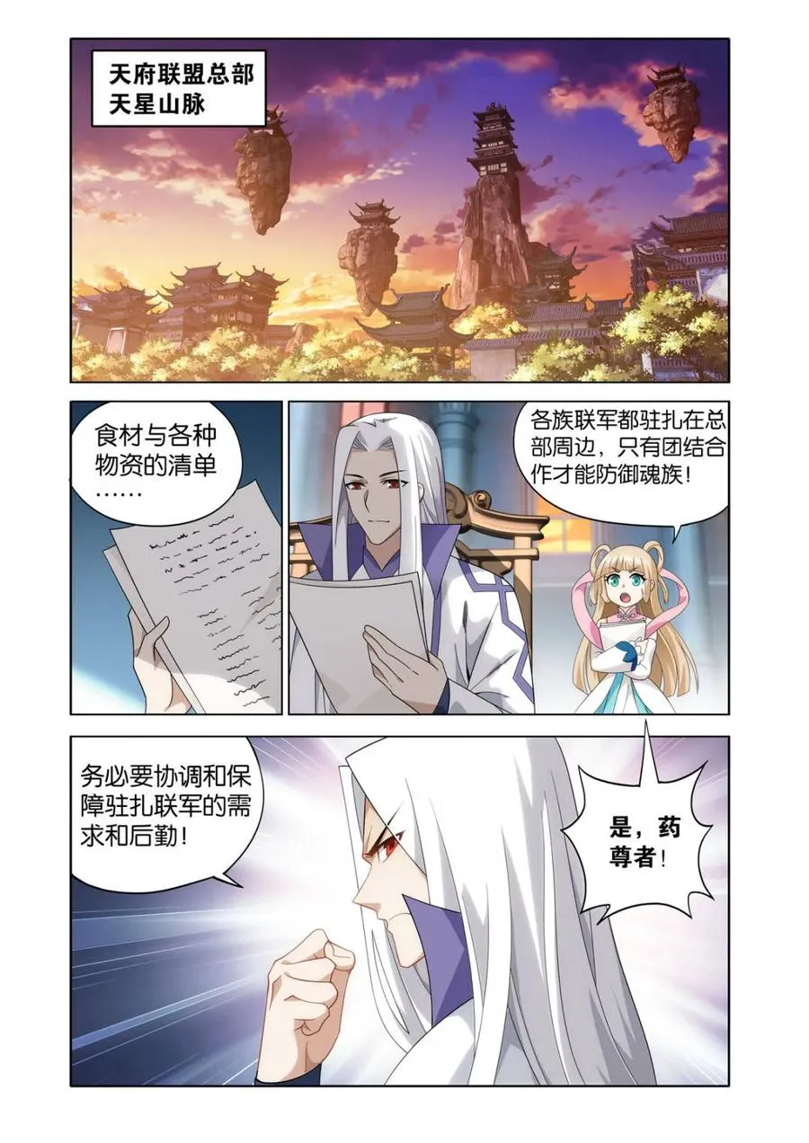 第611话 466 隐匿7