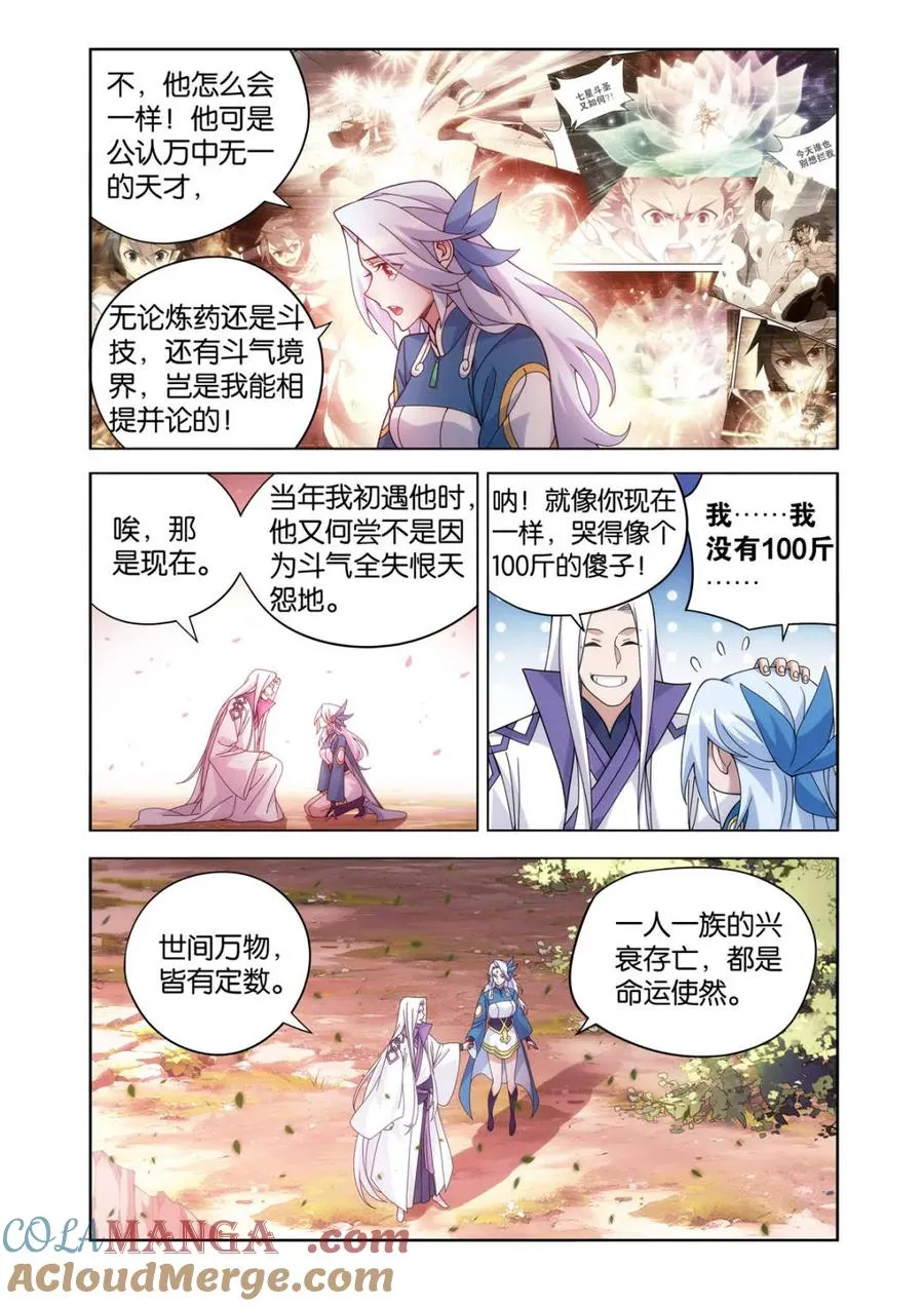 第612话 467 妖族遗珍20