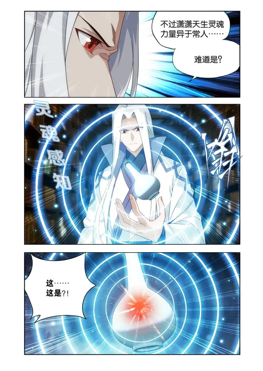 第612话 467 妖族遗珍11
