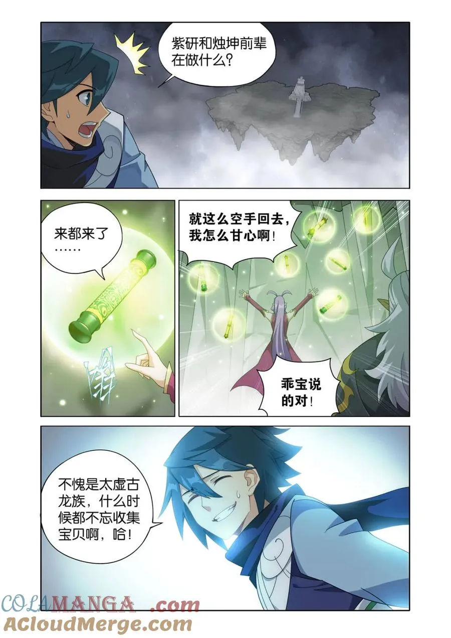 第611话 466 隐匿4