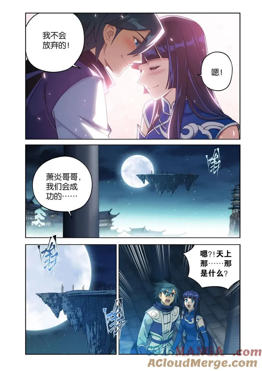第611话 466 隐匿16
