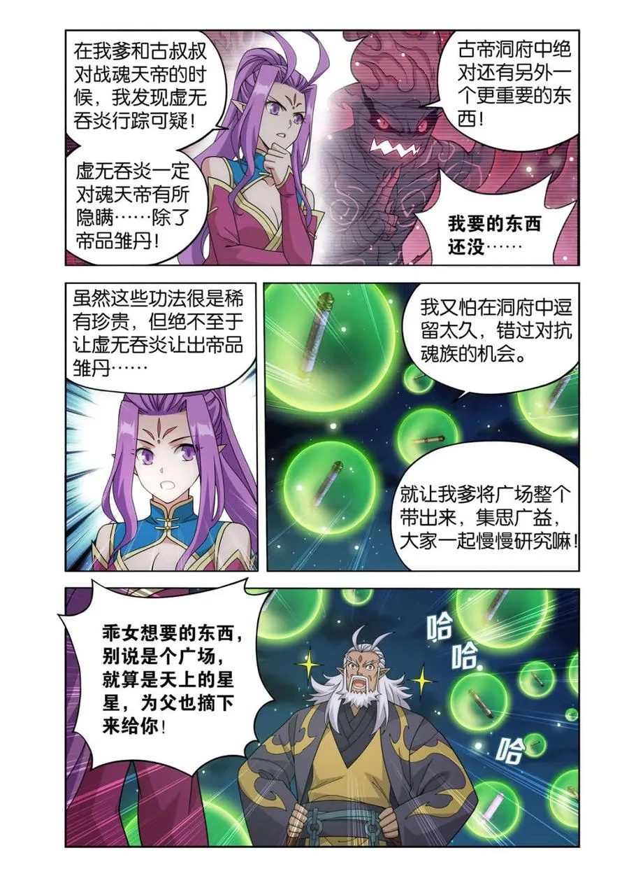 第611话 466 隐匿19