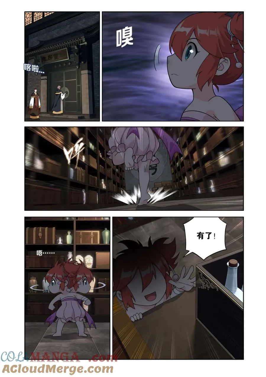 第612话 467 妖族遗珍4