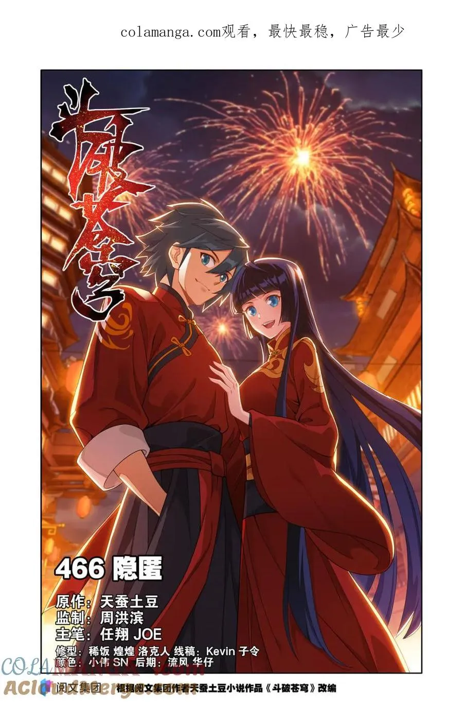第611话 466 隐匿0