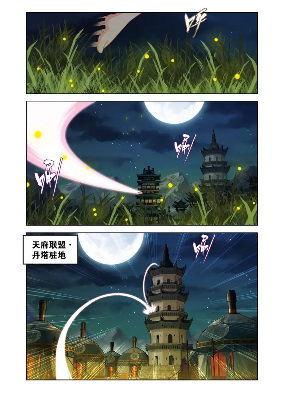 第612话 467 妖族遗珍1