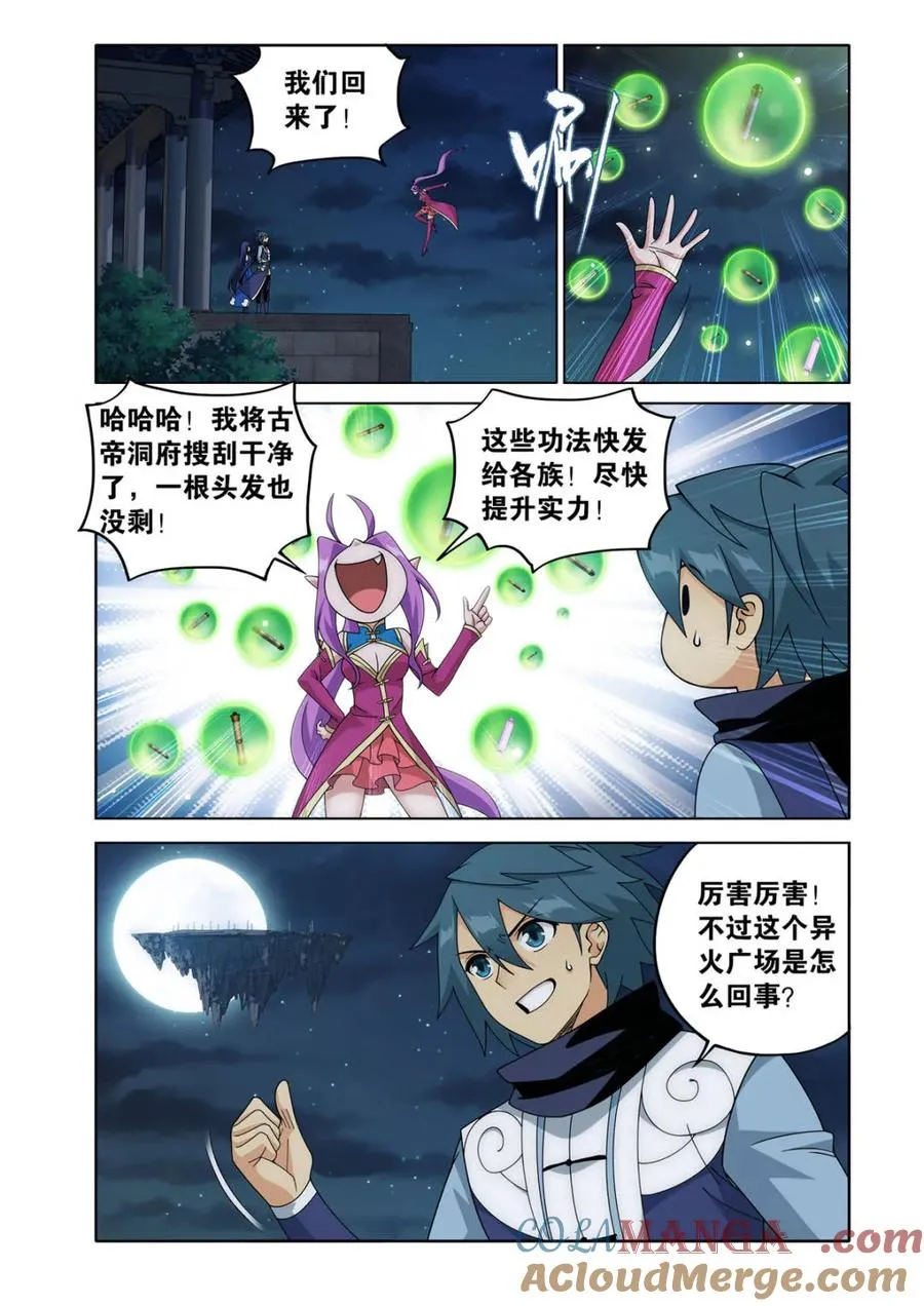 第611话 466 隐匿18