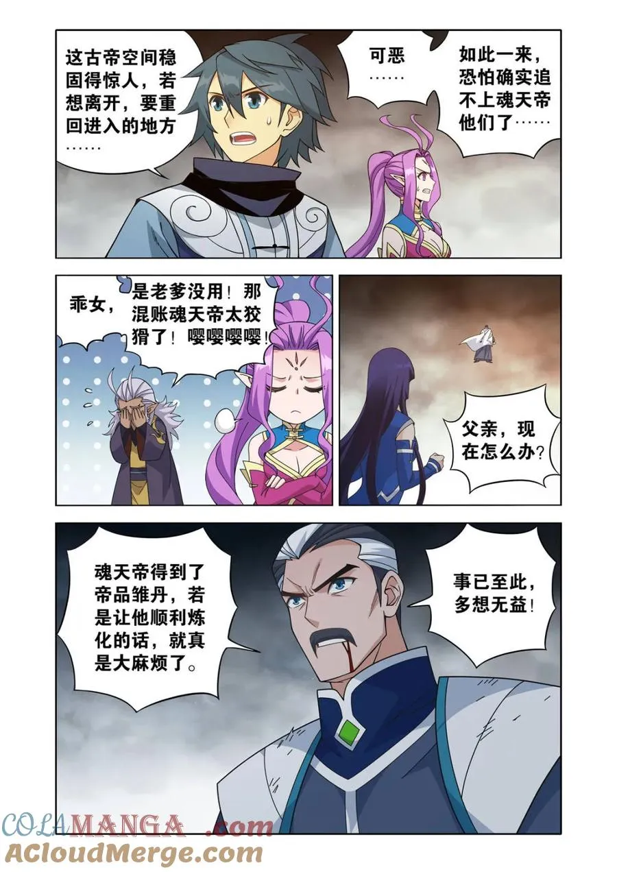 第611话 466 隐匿2