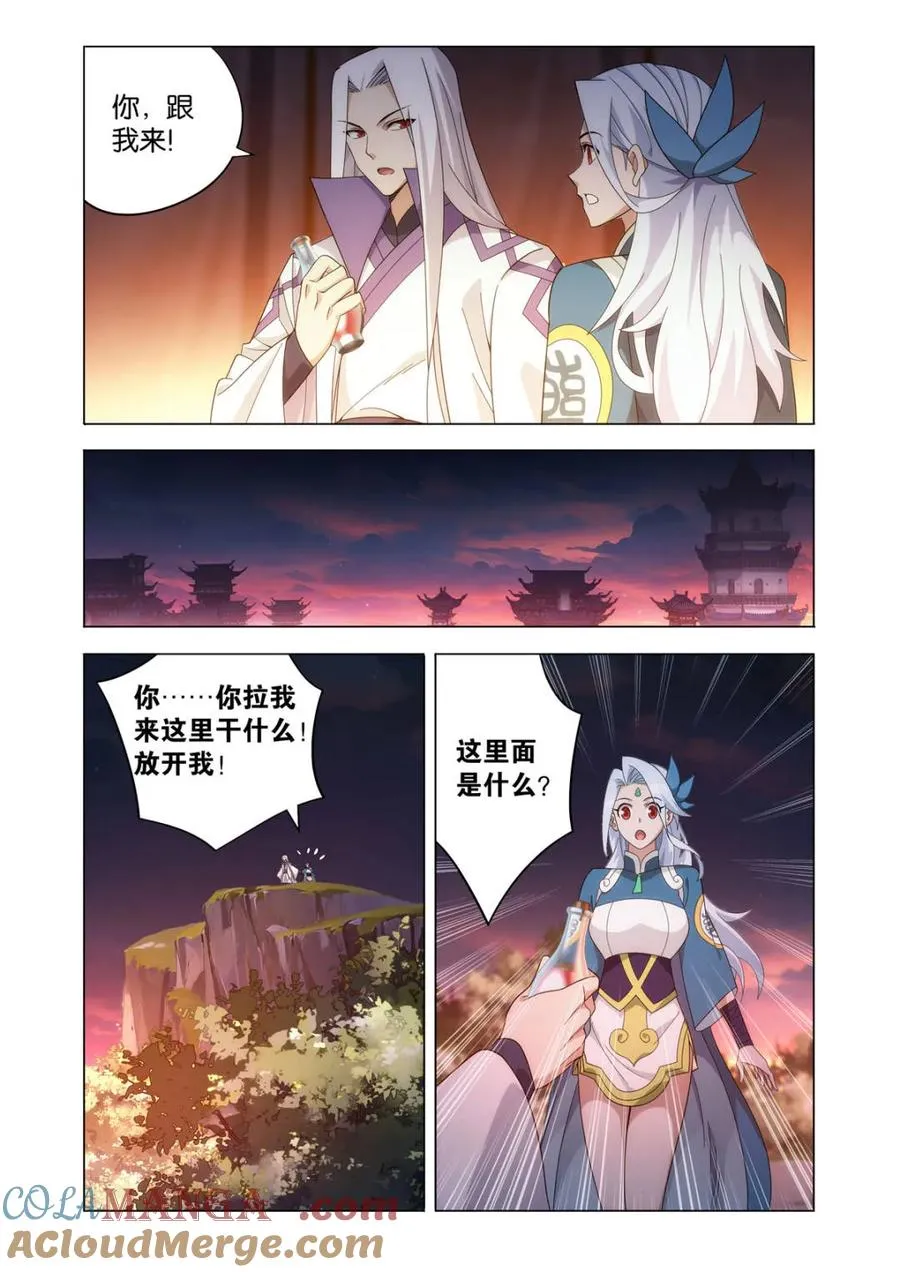 第612话 467 妖族遗珍14