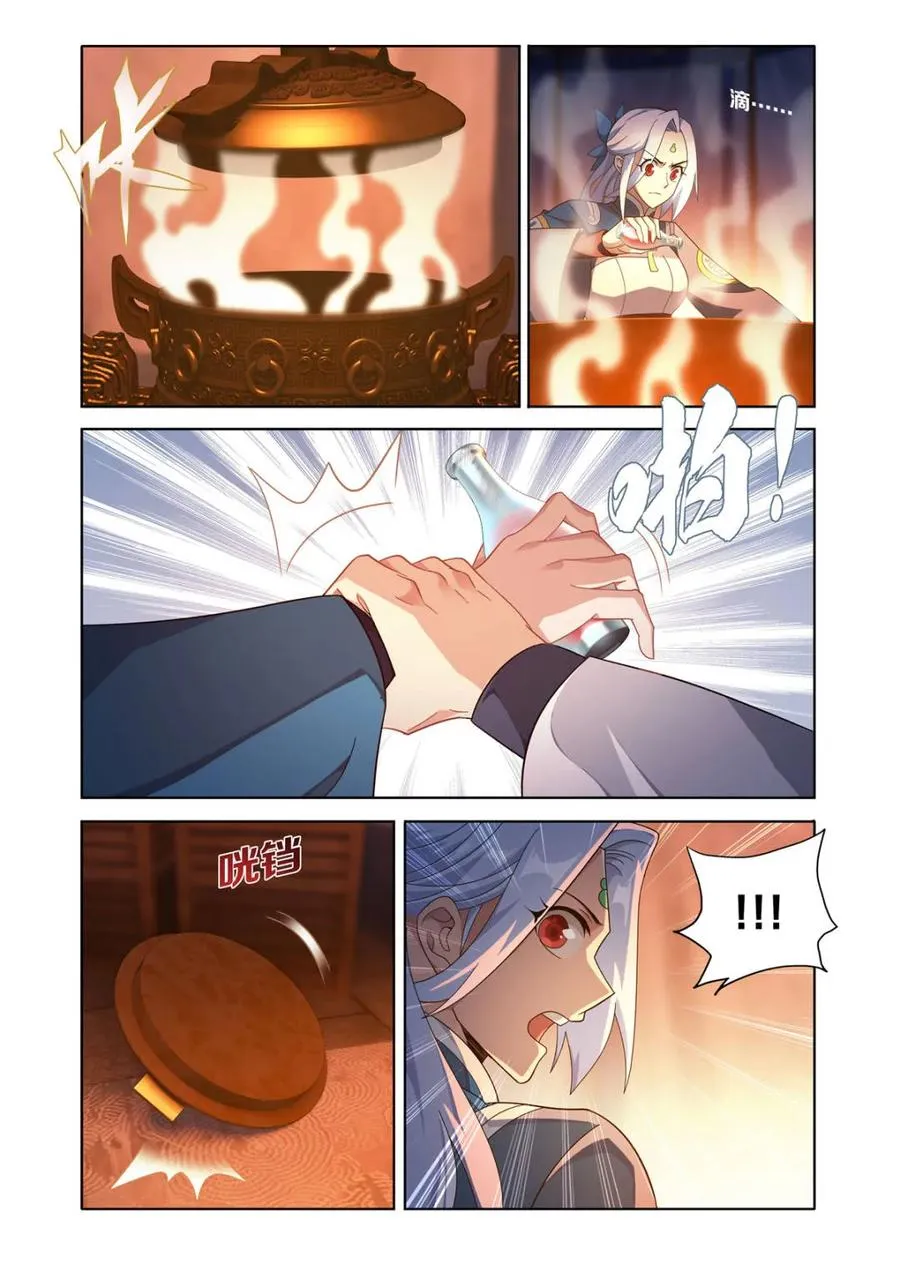 第612话 467 妖族遗珍13