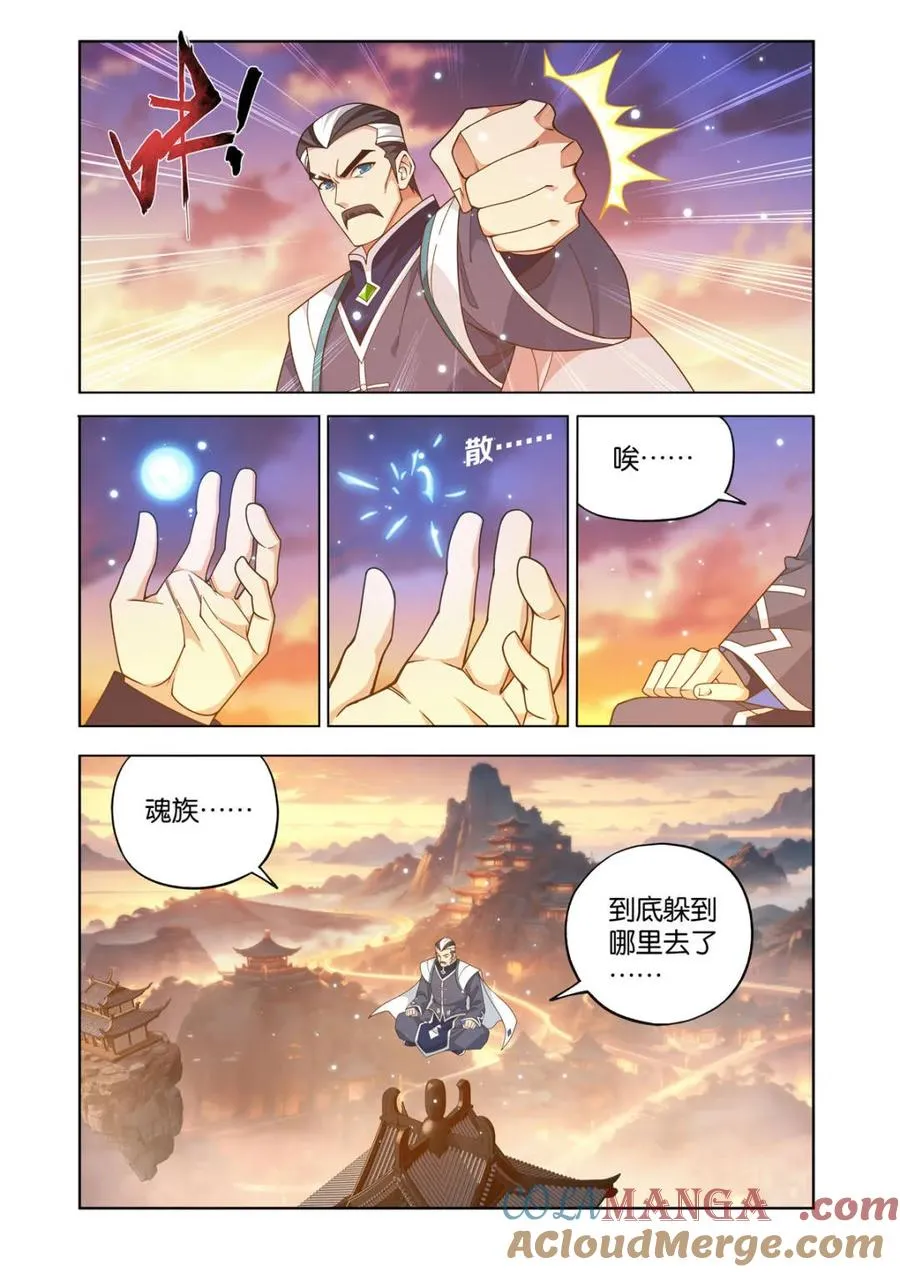 第611话 466 隐匿10