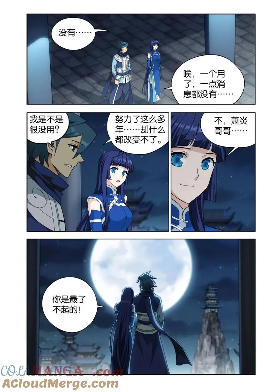 第611话 466 隐匿14