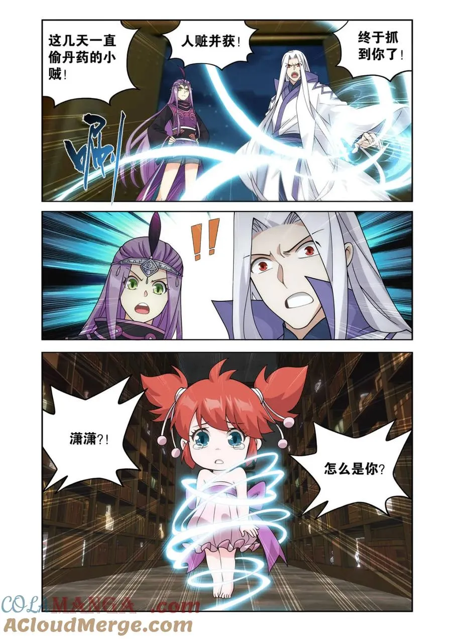 第612话 467 妖族遗珍6