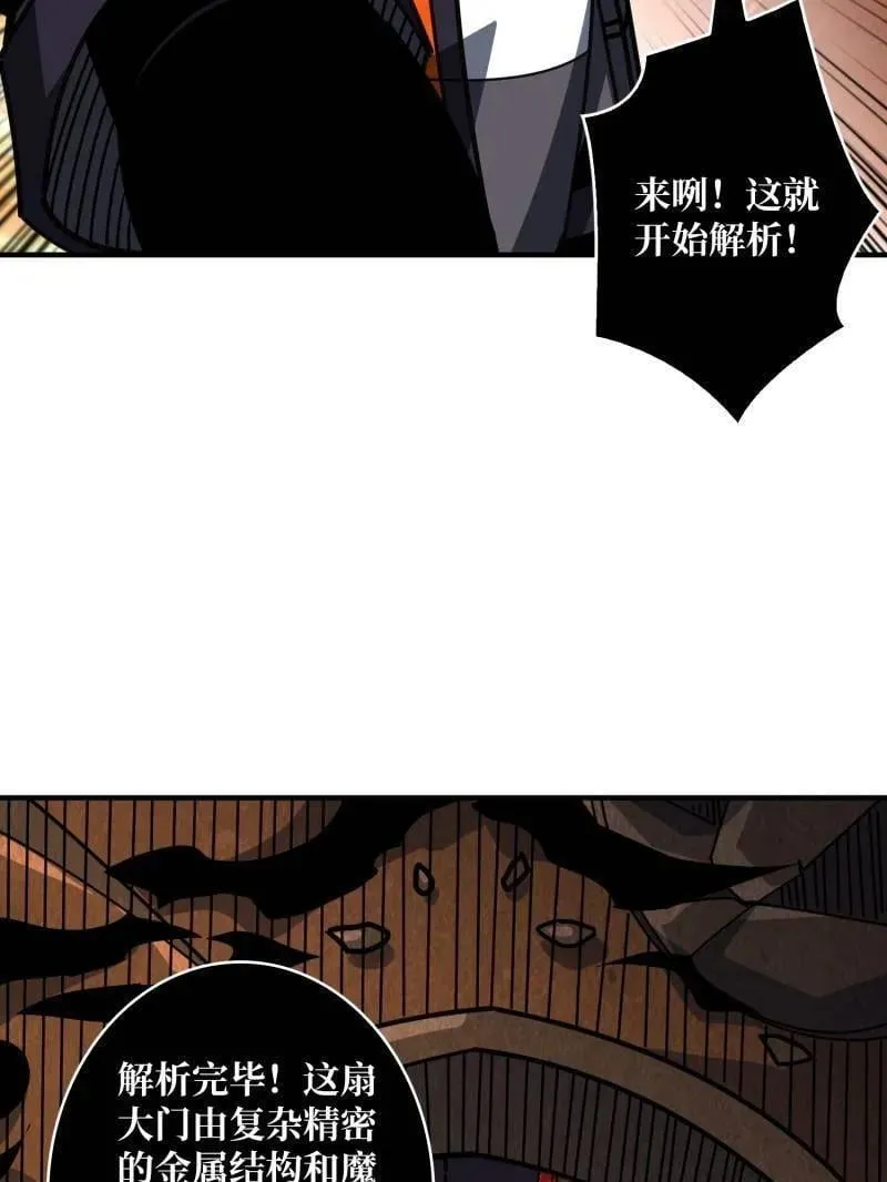 第511话 深海寻宝90