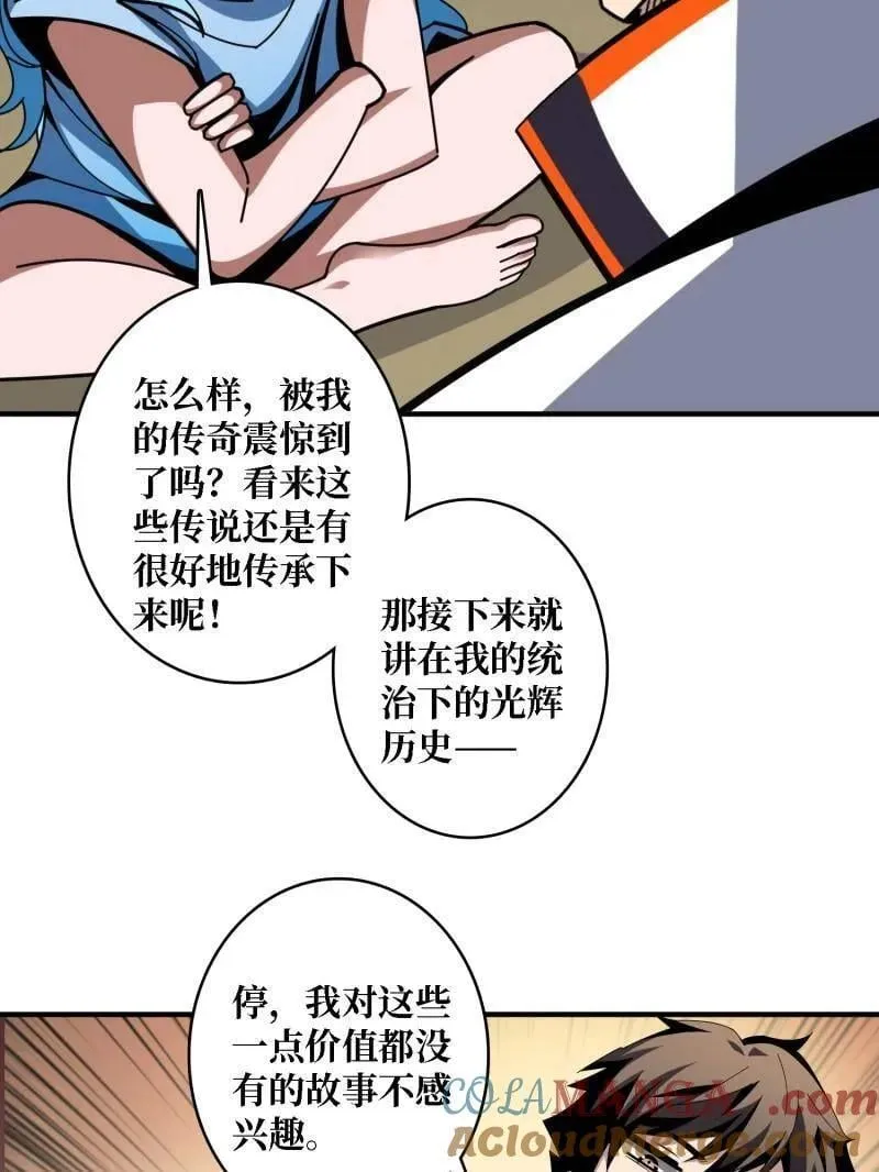 第508话 超维生命20