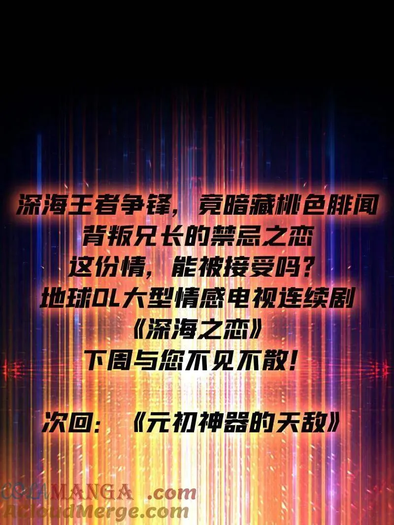 第512话 人鱼之爱104