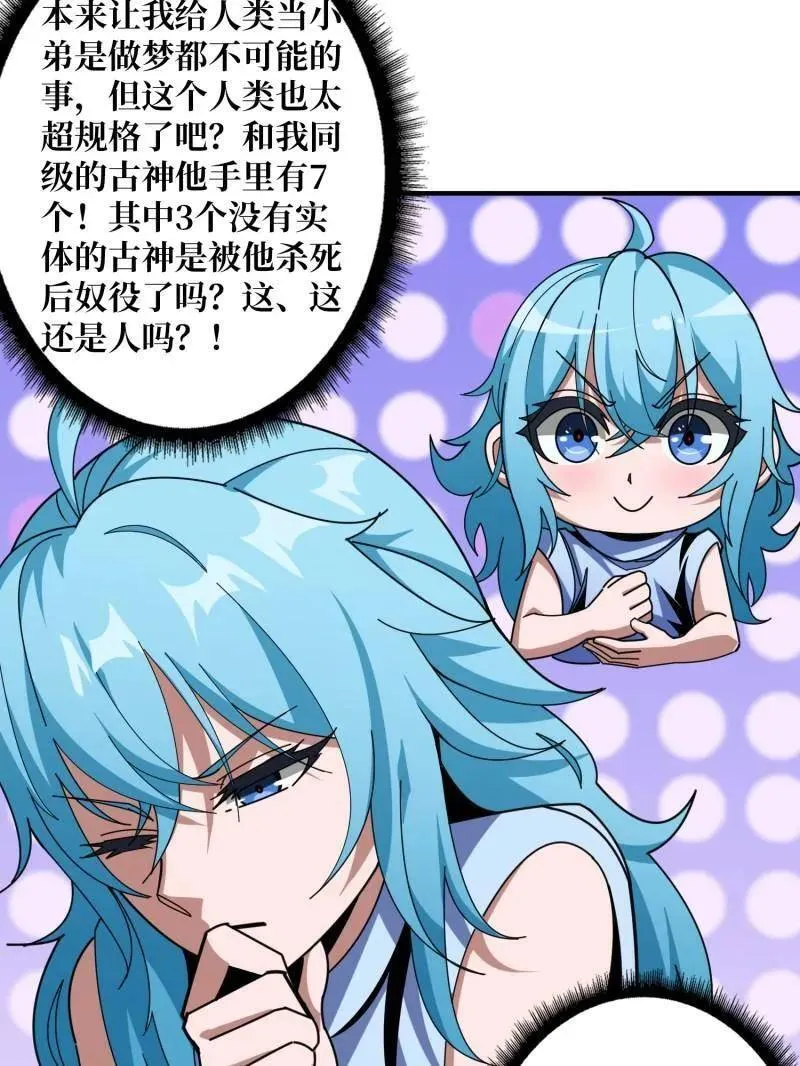 第509话 契约13