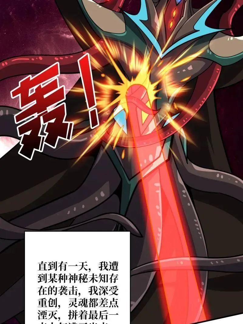 第508话 超维生命54
