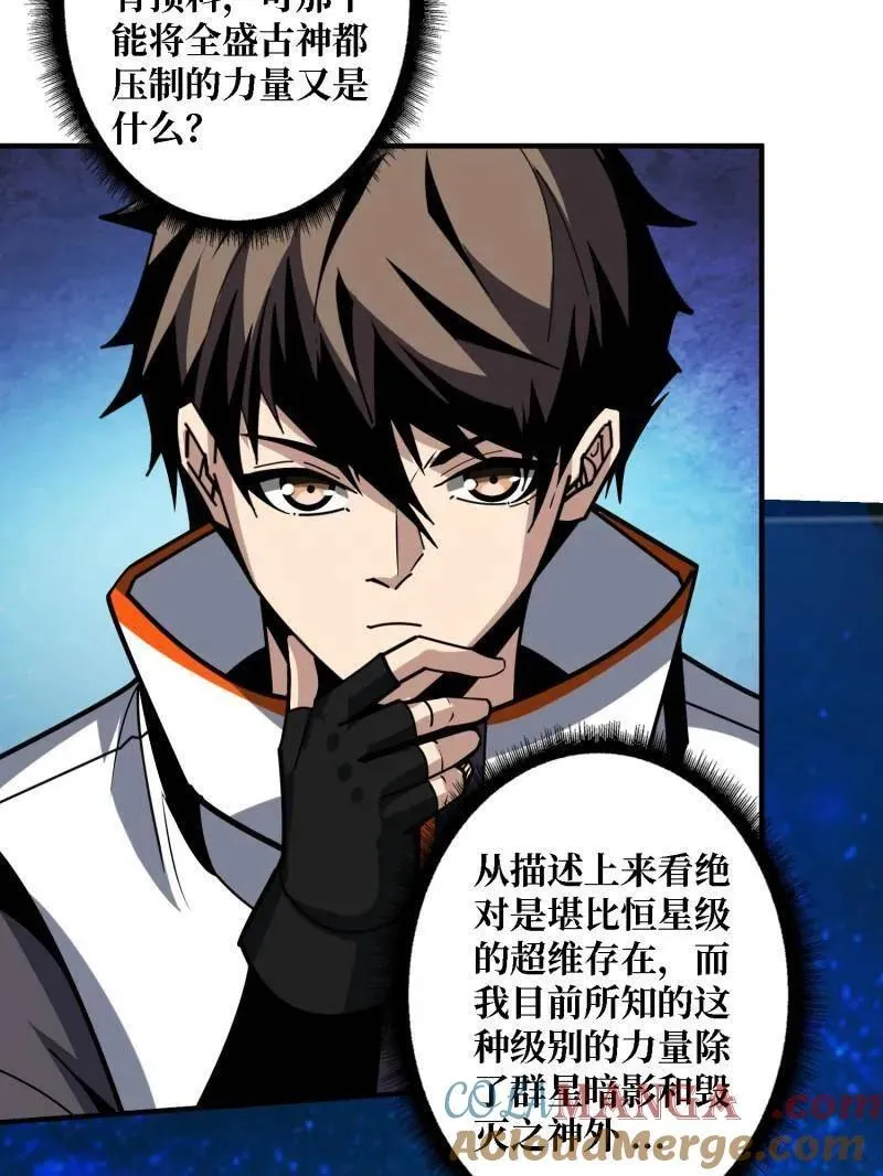 第508话 超维生命96